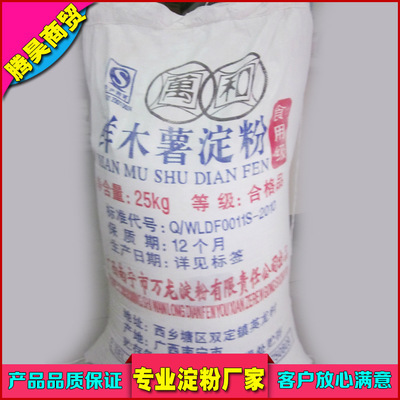 食用木薯淀粉_/食用木薯淀粉 變性木薯 國(guó)產(chǎn)木薯淀粉 