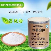 變性木薯淀粉 變性木薯淀粉價(jià)格 報(bào)價(jià) 變性木薯淀粉品牌廠家