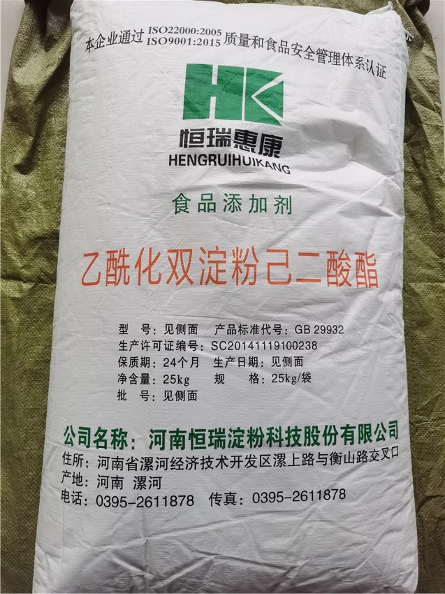 恒瑞惠康食品級乙酰化雙淀粉己二酸酯木薯變性淀粉蠟質(zhì)玉米變性淀