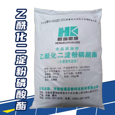 食品級乙酰化二淀粉磷酸酯 源自木薯的卓越變性淀粉