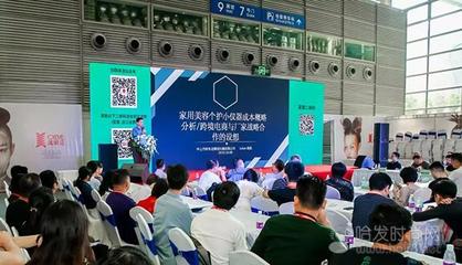 法律視角下的健康美麗產業 從2019深圳博覽會談起