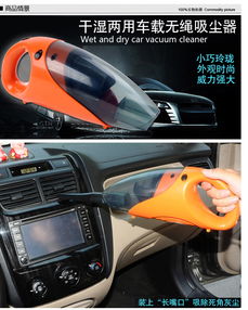 尤利特YD-5018車載吸塵器 汽車清潔的多面手，干濕兩用新體驗